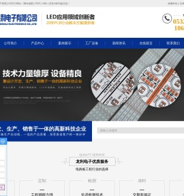 电路板生产厂家