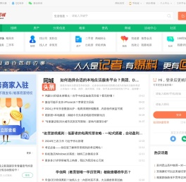 【168同城】一站式生活服务平台