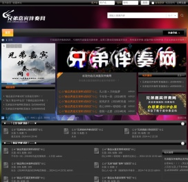 兄弟嘉宾伴奏网