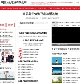 阜阳太公笔业有限公司