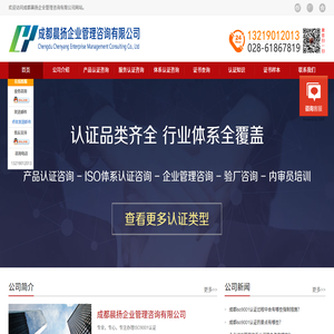 成都iso