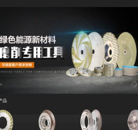 众邦超硬工具事业部