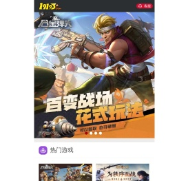 手机游戏娱乐官方平台