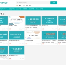 妙手商学院