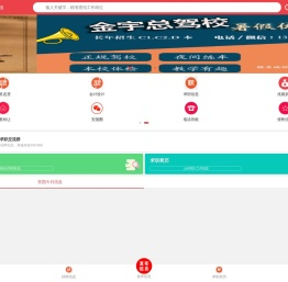 安国今日信息