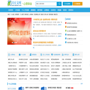 心得体会
