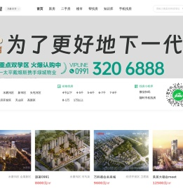 乌鲁木齐买房