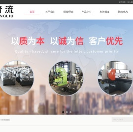 杭州青流液压设备制造有限公司