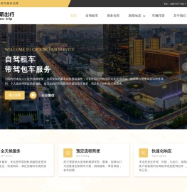 北京豪车租赁自驾租车