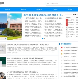 0533升学网