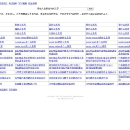在线学习网