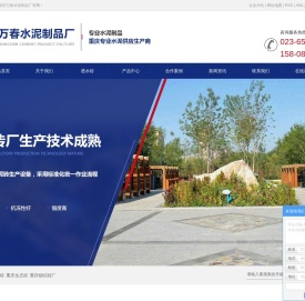 重庆透水砖