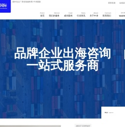 品牌出海咨询