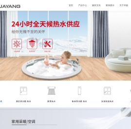 江苏省华扬新能源有限公司