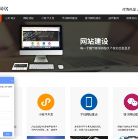 东莞网站建设