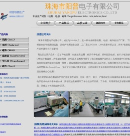 精密电感线圈