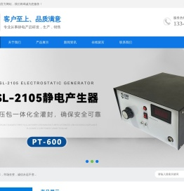 深圳市亿斯莱科技有限公司