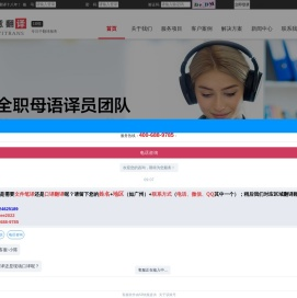 百意翻译商务