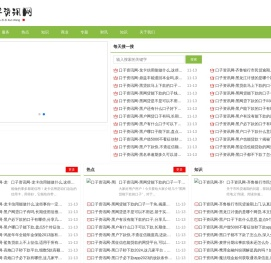 口子资讯网