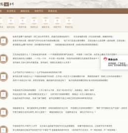 大恩百科
