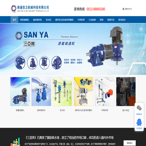 南通佳卫机械科技有限公司官网