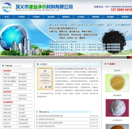 聚合硫酸铁