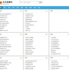 无关紧要网