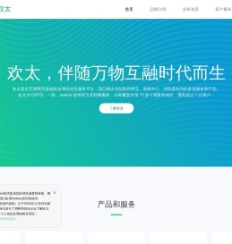 欢太官网