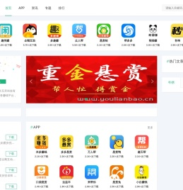 悬赏任务平台APP大全