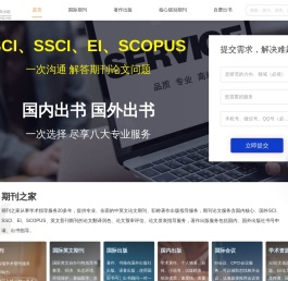 SCI期刊