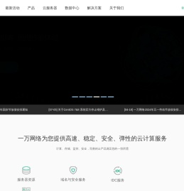 国内云服务器