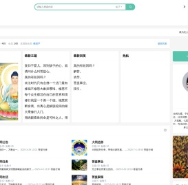 光与爱新纪元。中华圣人。菩提大道。回归本源。大道归一。天人合一。万法归宗。世界大同。本源无极。回归极乐。带领一切众生觉醒觉悟。光明大爱。光与慈。慈悲心。慈悲喜舍。实修指引。发菩提心。利益众生。弘扬正法。不为自利。只为利他。