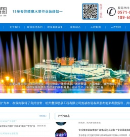 喷泉厂家