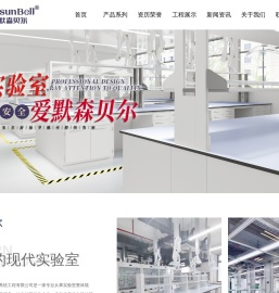 大连实验室家具