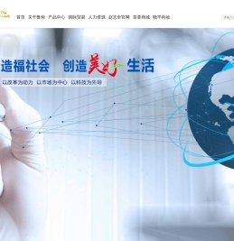 鲁南制药集团
