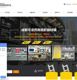 成都华凌物业管理有限公司