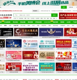 火爆化妆品招商网