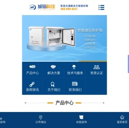 深圳市城铭科技有限公司