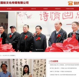 河南中国娃文化传媒有限公司