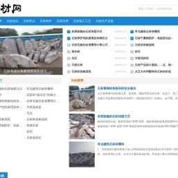 石材知识网