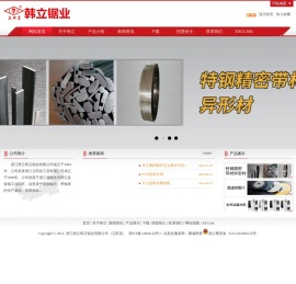网站首页