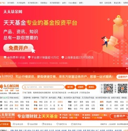 东方财富网:财经门户