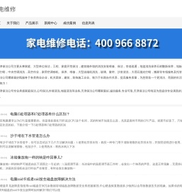 天津保洁公司