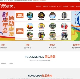 绵阳拓展训练