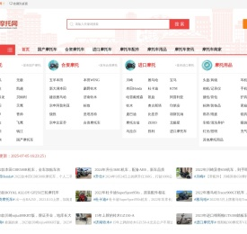 二手摩托网