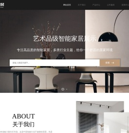 (自适应手机端)响应式家居建材类网站pbootcms模板