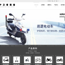 警用电动车