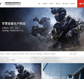 勇威丨一站式智慧军警装备运营服务商