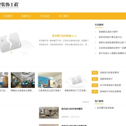 丰煌装饰工程有限公司