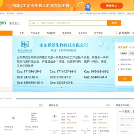 洛克化工网
